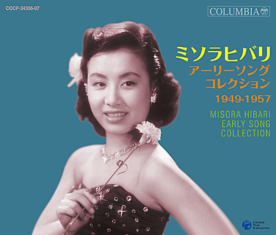 ミソラヒバリ　アーリーソング コレクション 1949〜1957