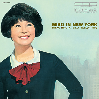 ニューヨークのミコ ニュー・ジャズを唄う | ディスコグラフィ | 弘田 
