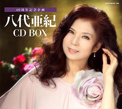 40周年記念企画 八代亜紀 CD BOX