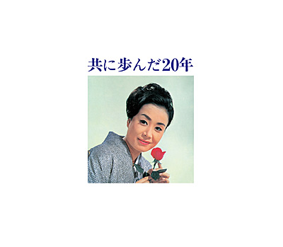 ☆即決落札☆美空ひばり「大全集」三人娘/流行歌/１９８８年/日本コロムビア/CD-BOX | jamados.sk