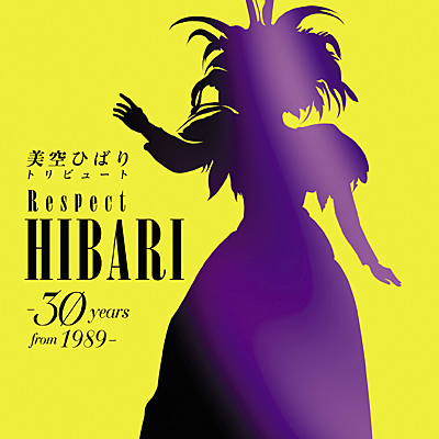 美空ひばり トリビュート Respect HIBARI -30 years from 1989-