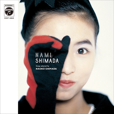 NAMI SHIMADA Songs selected by NAOKO SHIMADA