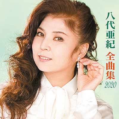 八代亜紀 CD BOX 40周年記念企画-