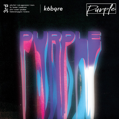 Purple【通常盤】