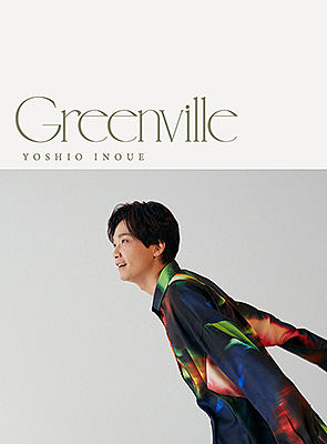 Greenville【初回限定盤】/井上芳雄