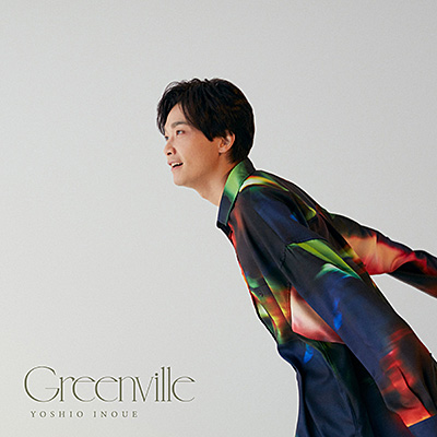 Greenville【通常盤】/井上芳雄