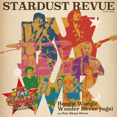 ディスコグラフィ | STARDUST REVUE(スターダスト☆レビュー) | 日本 