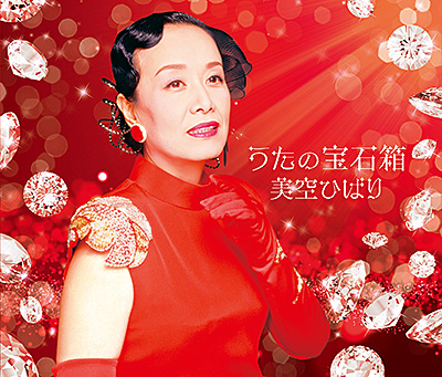 うたの宝石箱