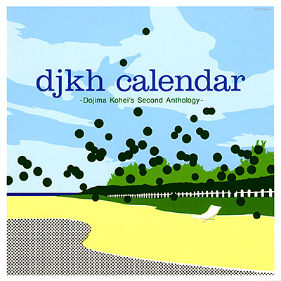 djkh calendar -Dojima Kohei's Second Anthology-