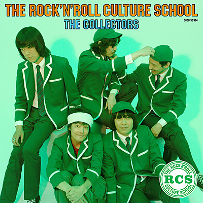 ロック教室〜THE ROCK'N ROLL CULTURE SCHOOL〜