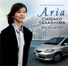 ARIA〜高嶋ちさ子ベストコレクション