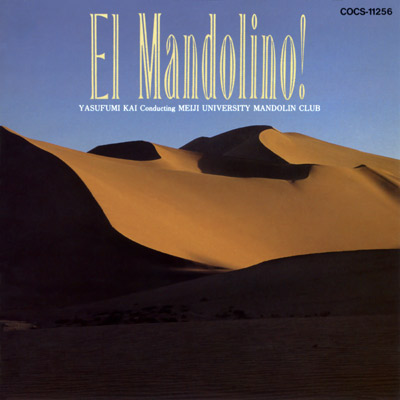EL・MANDOLINO