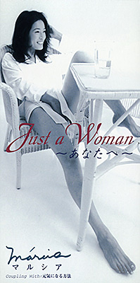 Just a Woman〜あなたへ〜