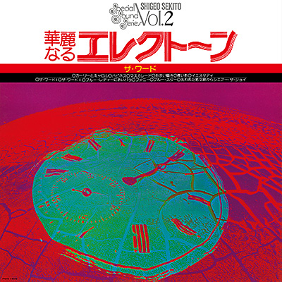 華麗なるエレクトーン ザ・ワード(Clear Purple Vinyl)【アナログ】