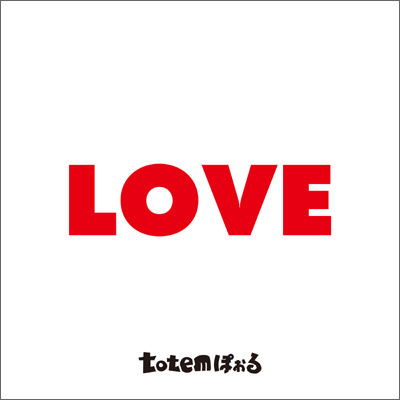 LOVE/totemぽぉる