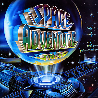 Space Adventure Vol.2/畑野亨