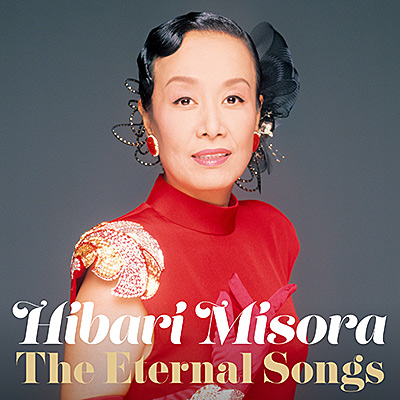 美空ひばり The Eternal Songs
