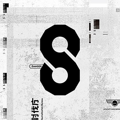「怪獣８号」2nd オリジナル・サウンドトラック Vol.4 (Ep21〜23)/坂東祐大