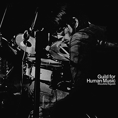 Guild for Human Music/富樫雅彦