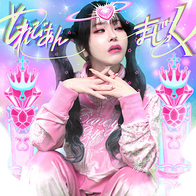 とれびあん☆まじっく/かすこんねぅ