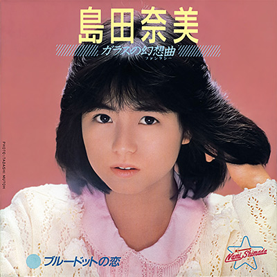 ガラスの幻想曲(ファンタジー) (2026 Remaster)