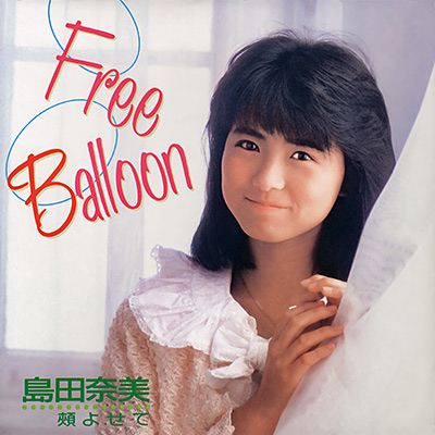 Free Balloon (2026 Remaster)