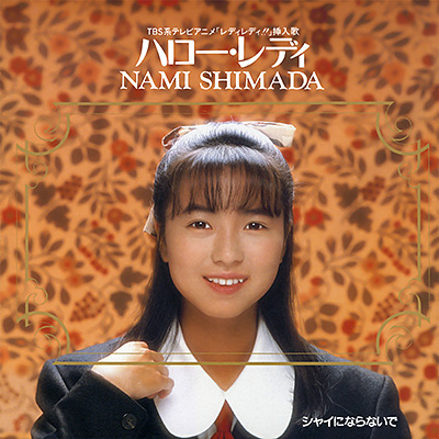 ハロー・レディ (2026 Remaster)