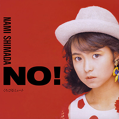 NO! (2026 Remaster)