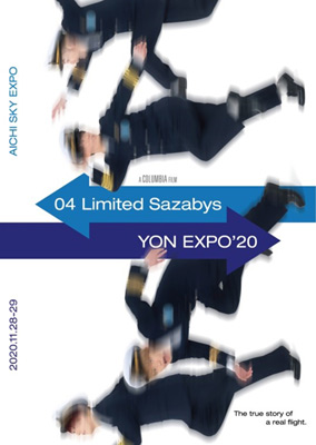 YON EXPO '20