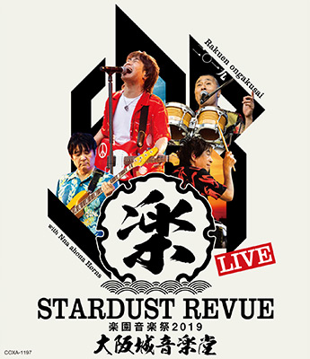 STARDUST REVUE 楽園音楽祭 2019 大阪城音楽堂