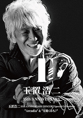 玉置浩二 35th ANNIVERSARY CONCERT Special Collections 