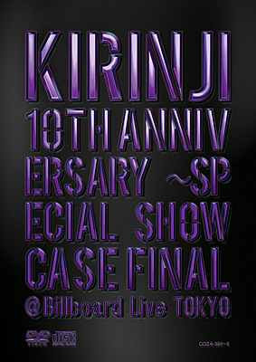 KIRINJI 10TH ANNIVERSARY〜SPECIAL SHOWCASE FINAL@Billboard Live TOKYO