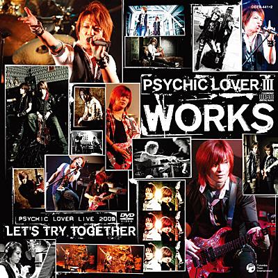 Psychic Lover III -WORKS-