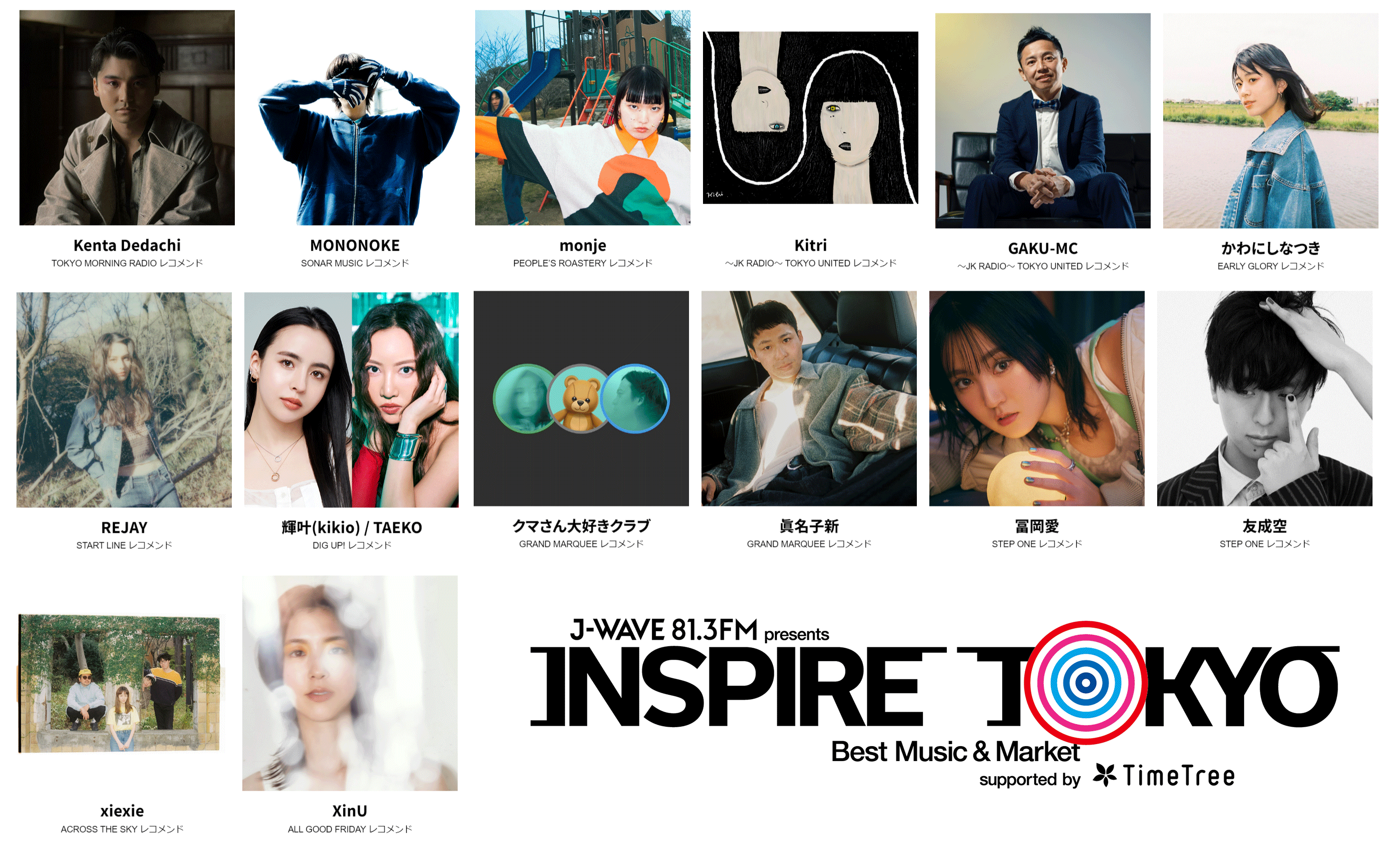 J-WAVE presents INSPIRE TOKYO 2024 supported by TimeTree