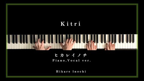 「Kitri -キトリ- 「ヒカレイノチ」“Hikareinochi” (Piano,Vocal Ver.)[Kitri & THE PIANO]”