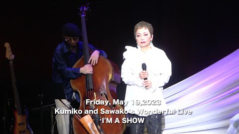 /「クミコとサワコのステキなライブ」＠I’MA SHOW