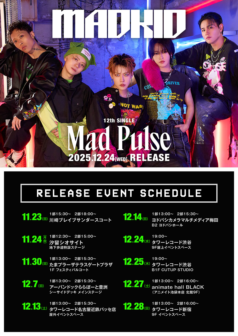 MADKID 12th SINGLE「Mad Pulse」発売記念イベント