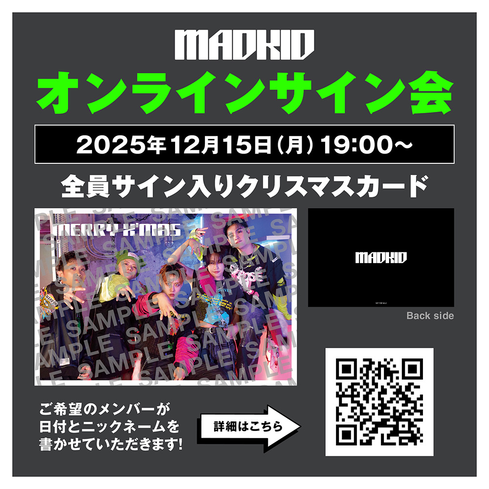 MADKID 12th SINGLE「Mad Pulse」発売記念イベント オンラインサイン会