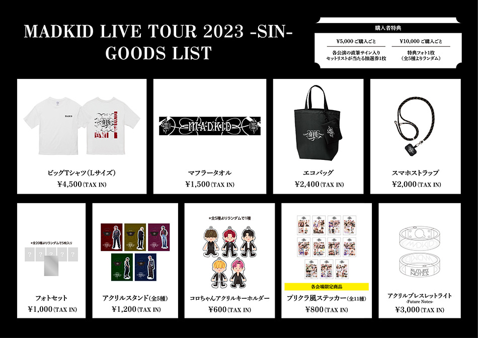 MADKID LIVE TOUR 2023 -SIN-グッズ情報