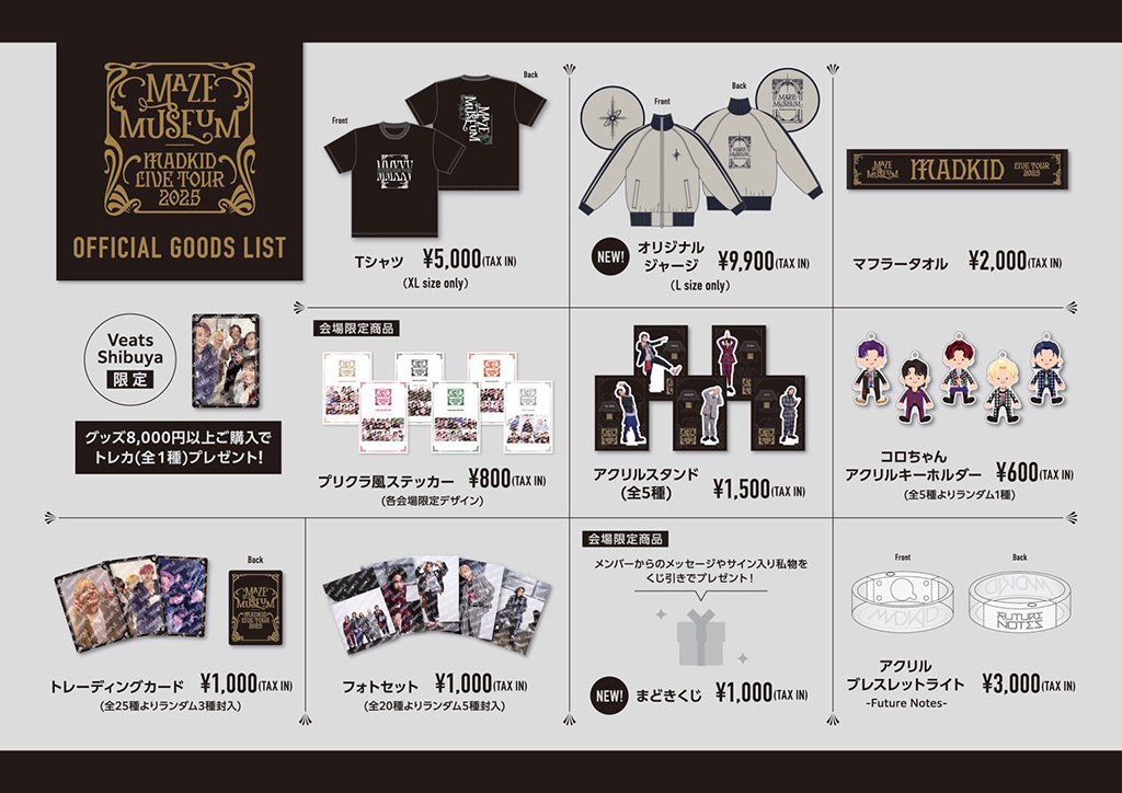 “MADKID LIVE TOUR 2025 -MAZE MUSEUM-”グッズ(4)