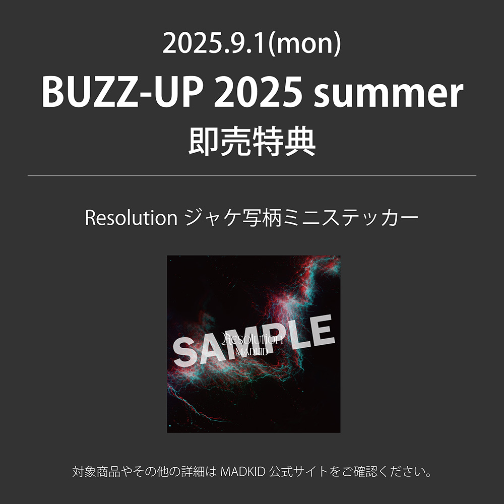 BUZZ-UP 2025 summer CD販売コーナー特典