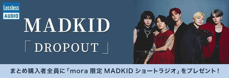 MADKID 3rdアルバム『DROPOUT』配信記念 mora限定ダウンロードキャンペーン!!