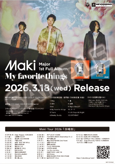 コロムビアミュージックショップ： B2告知ポスター