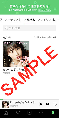 LINE MUSICイメージ