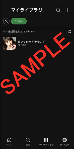 Spotifyイメージ