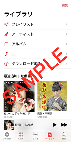 Apple Musicイメージ