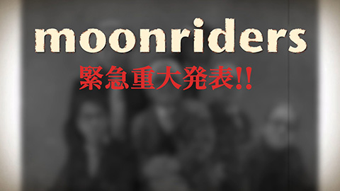 moonriders/2022年3月にオリジナルアルバムと日比谷野音ワンマン決定！/