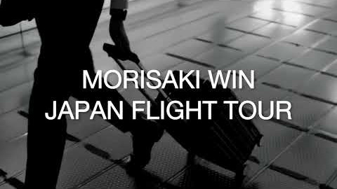 MORISAKI WIN JAPAN FLIGHT TOUR開催決定！