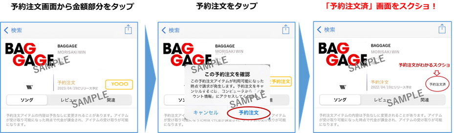 2ndアルバム『BAGGAGE』リリース記念！iTunes Storeで予約注文キャンペーン開催決定。抽選で30名様に個別メッセージ動画をプレゼント！  | MORISAKI WIN(森崎ウィン) | 日本コロムビアオフィシャルサイト