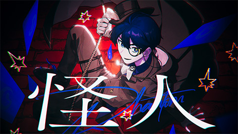AKUGETSU / 怪人